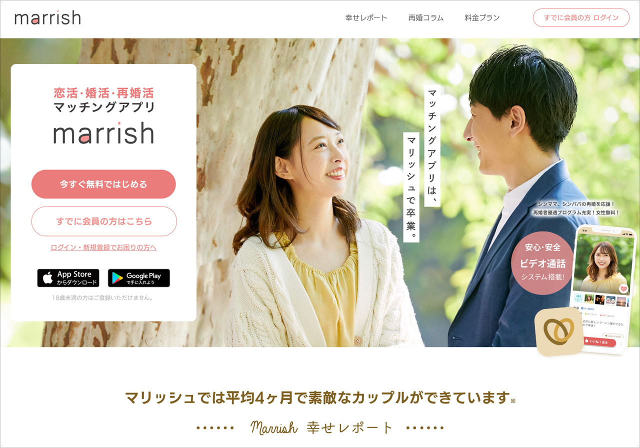 marrish – マリッシュ