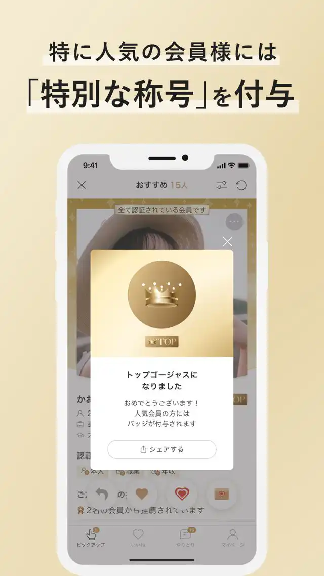 ゴージャス_4
