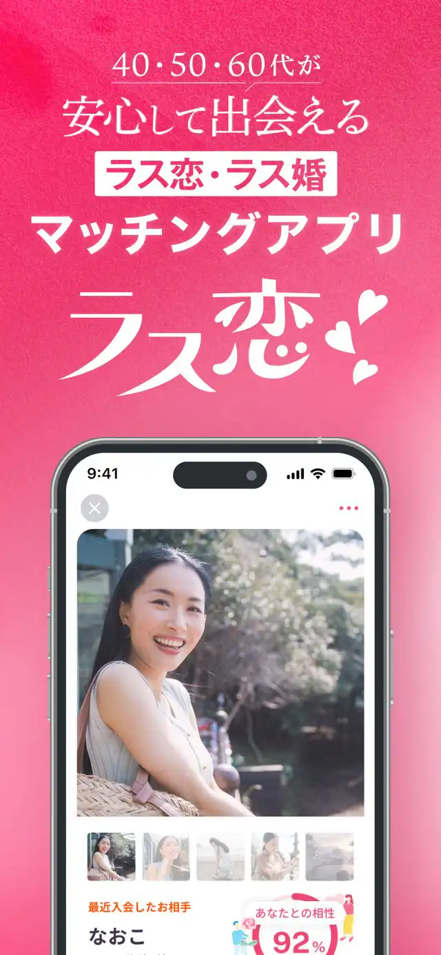 ラス恋_1