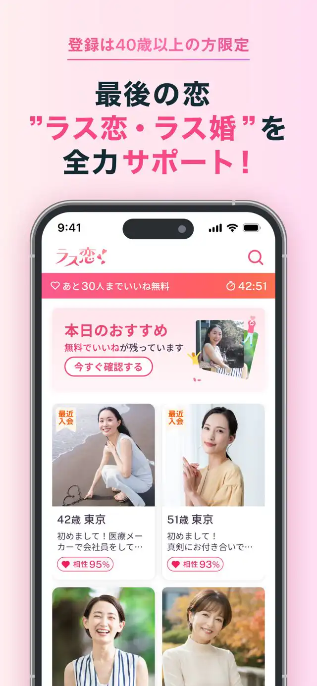 ラス恋_3