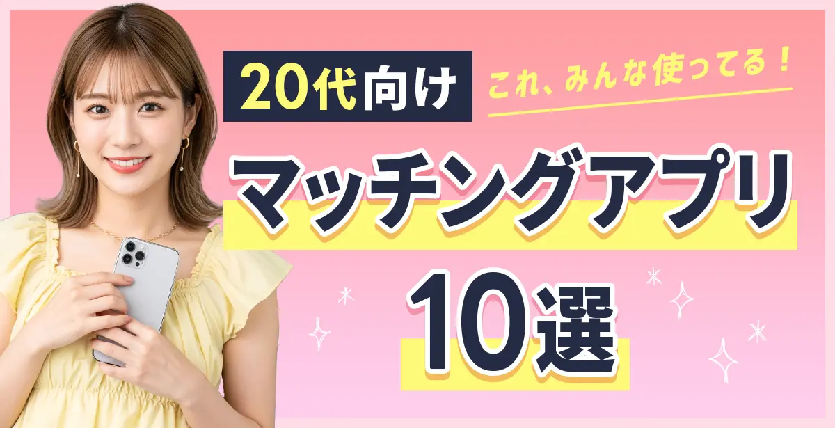 これ使ってないのガチ少数派<br>知らなきゃ損する神アプリ