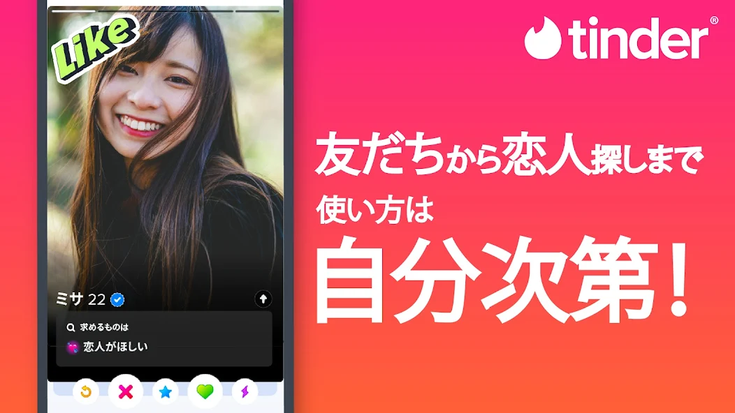 Tinder_1