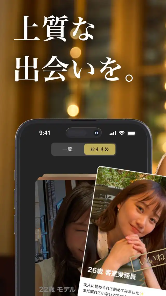 東カレデート_1