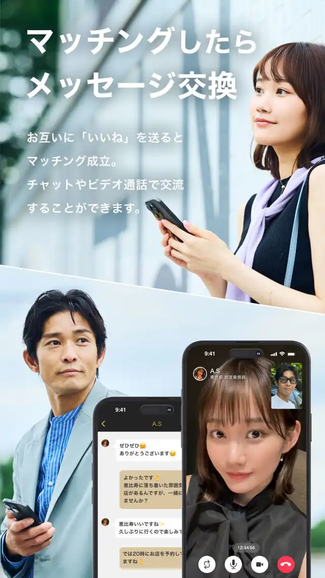 東カレデート_5